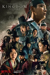 Постер сериала Королевство
