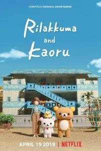 Постер сериала Рилаккума и Каору