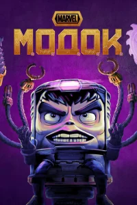 Постер сериала Модок
