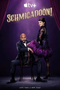 Постер сериала Шмигадун!