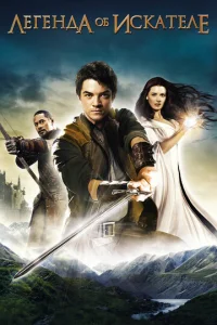 Постер сериала Легенда об Искателе