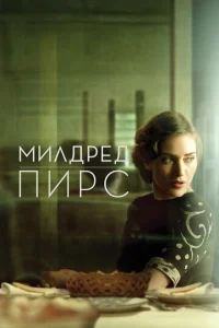 Постер сериала Милдред Пирс
