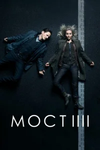 Постер сериала Мост 