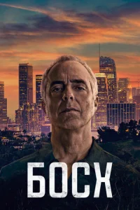 Постер сериала Босх